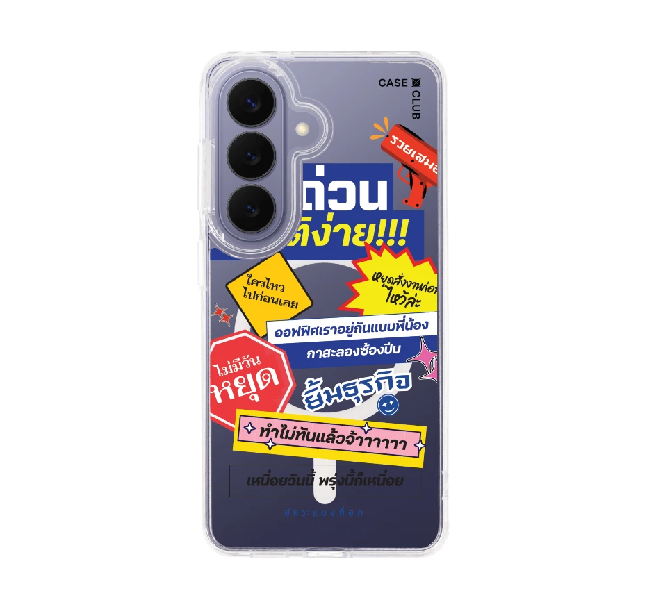 อัคระ งานด่วนทันใจ