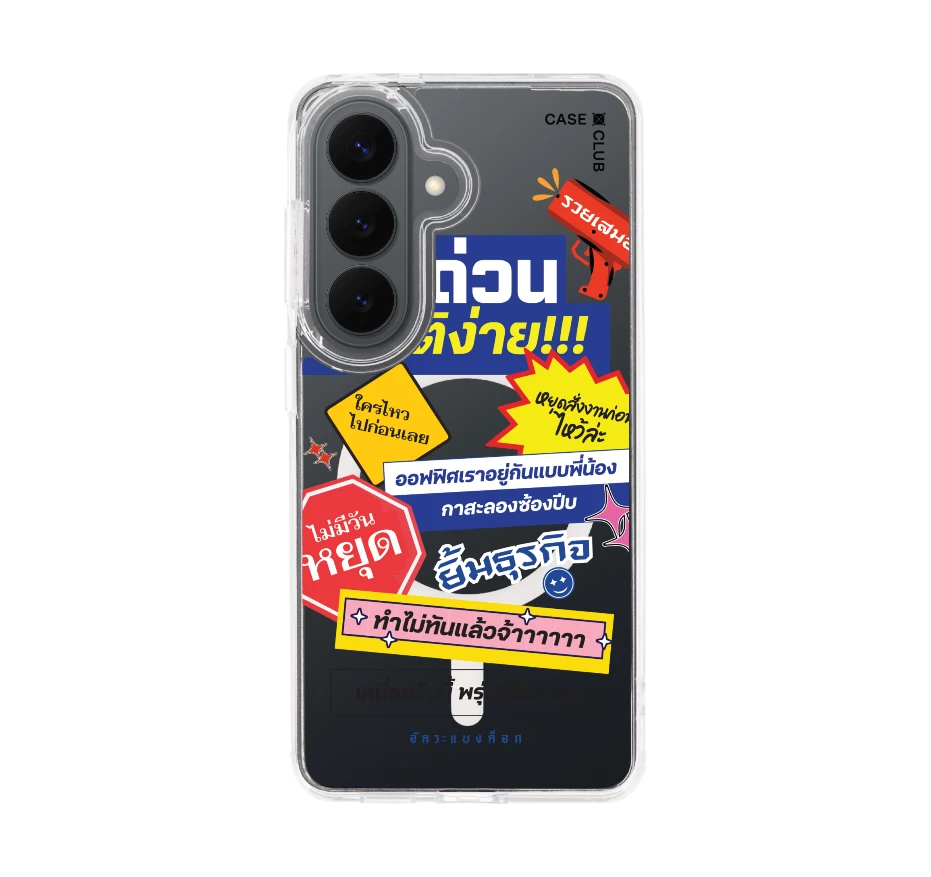 อัคระ งานด่วนทันใจ