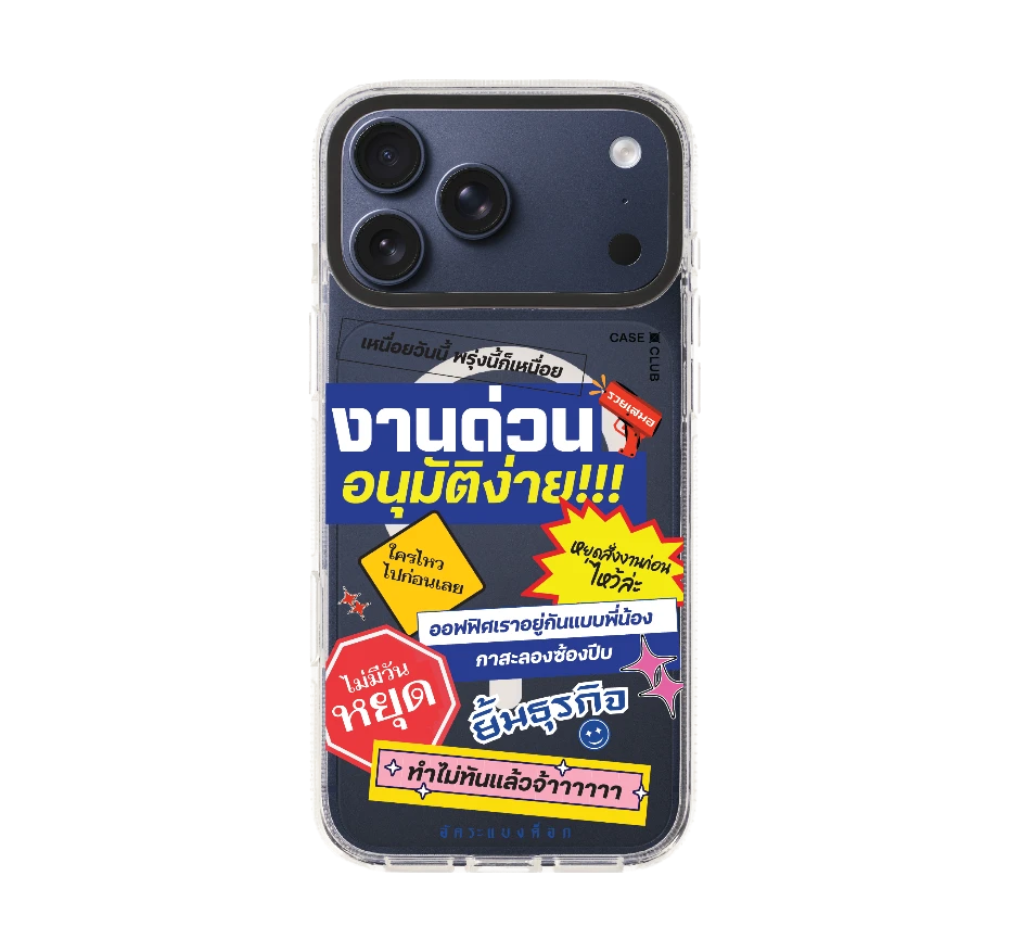 อัคระ งานด่วนทันใจ