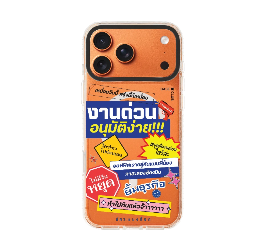 อัคระ งานด่วนทันใจ