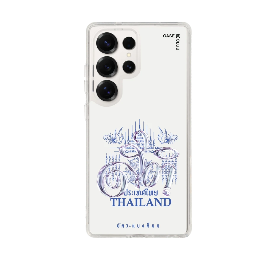 อัคระ ยันต์สติ