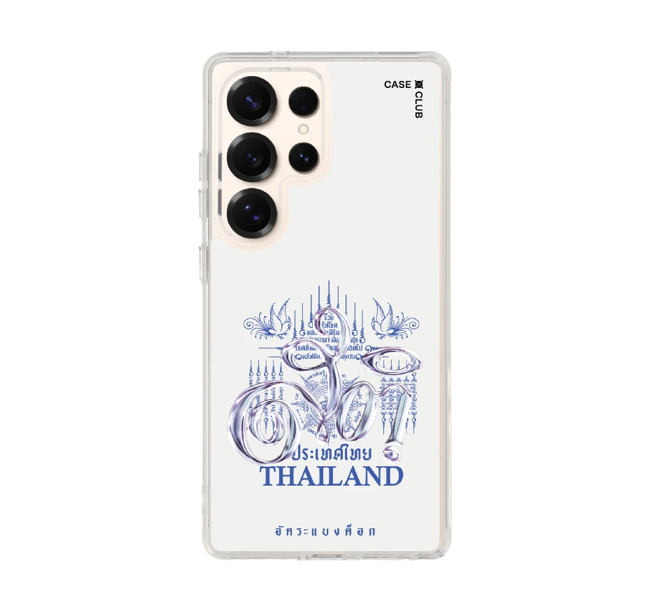 อัคระ ยันต์สติ