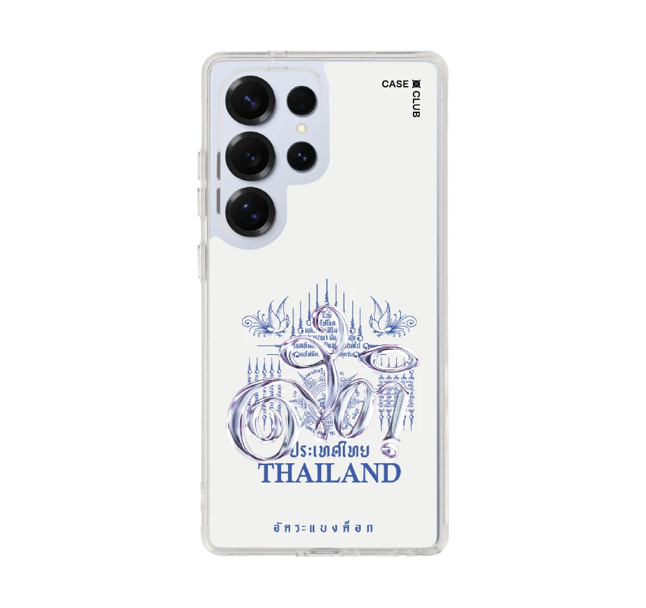 อัคระ ยันต์สติ