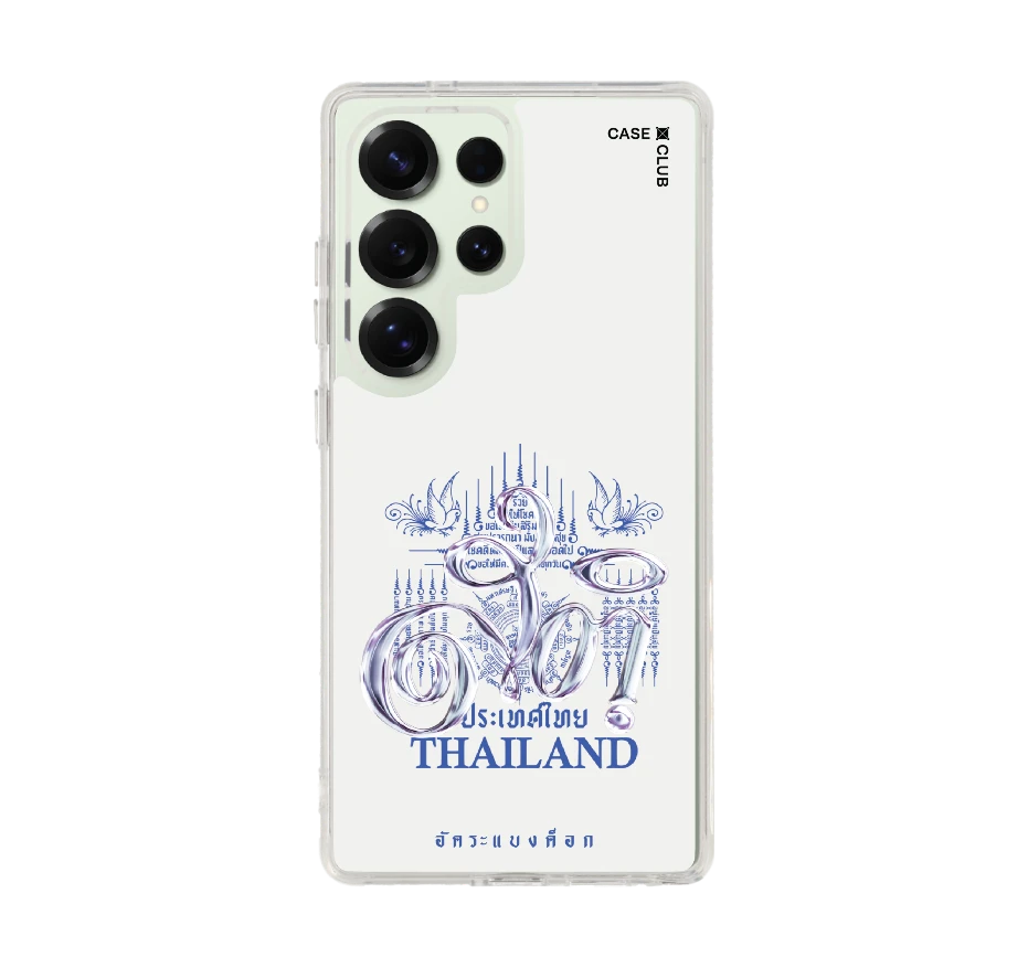 อัคระ ยันต์สติ