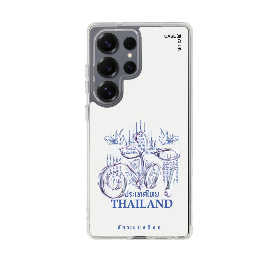 อัคระ ยันต์สติ