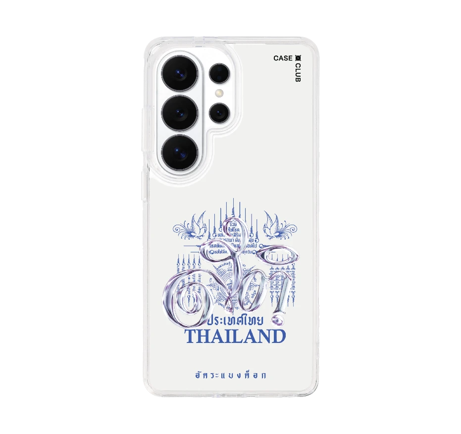 อัคระ ยันต์สติ