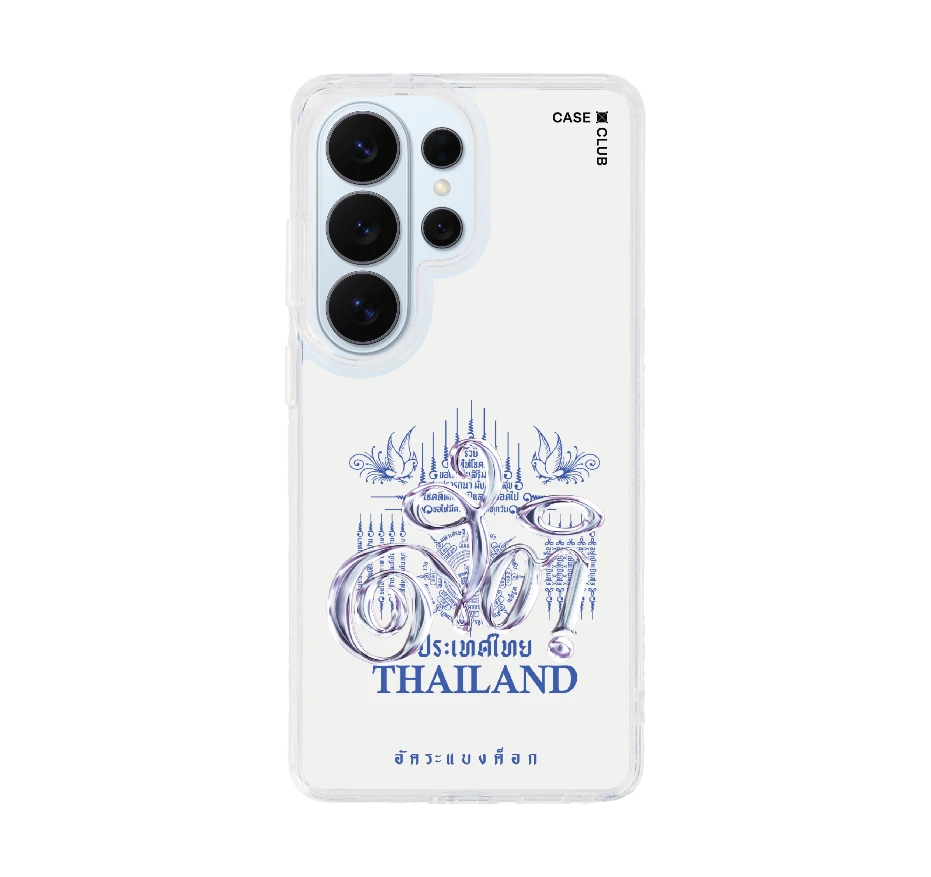 อัคระ ยันต์สติ