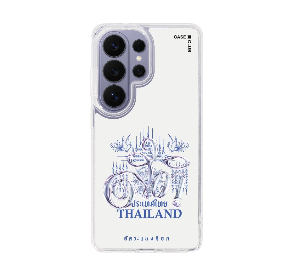 อัคระ ยันต์สติ