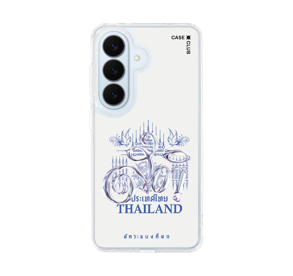 อัคระ ยันต์สติ