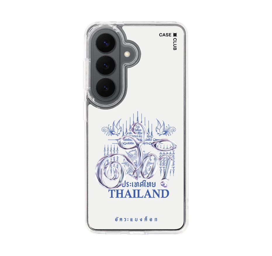 อัคระ ยันต์สติ