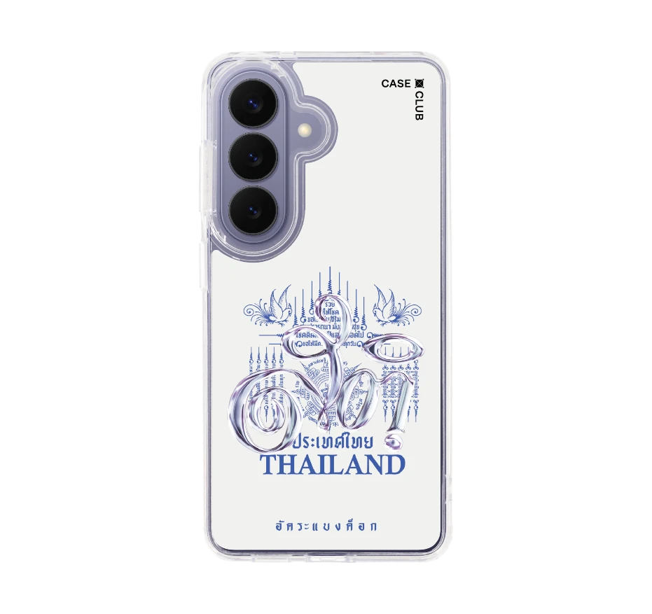 อัคระ ยันต์สติ