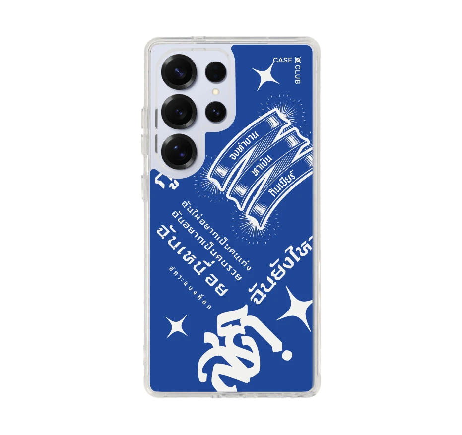 อัคระ ฉันยังไหว