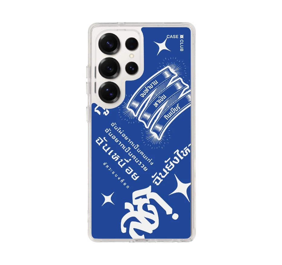 อัคระ ฉันยังไหว