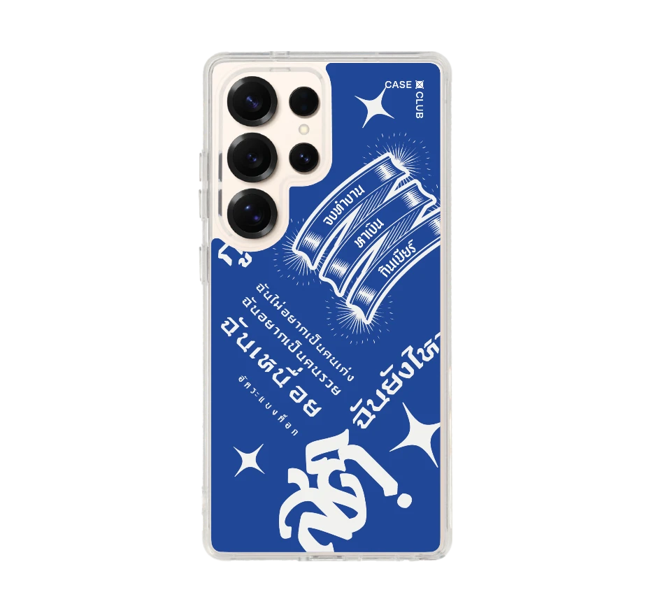 อัคระ ฉันยังไหว