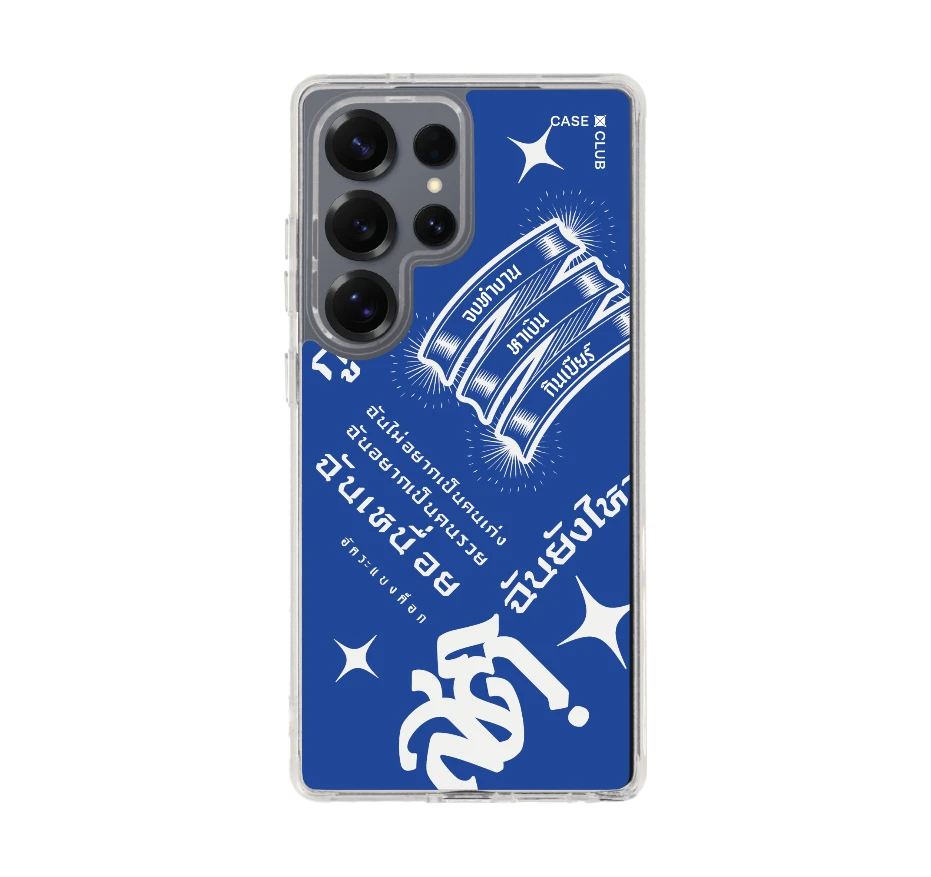 อัคระ ฉันยังไหว