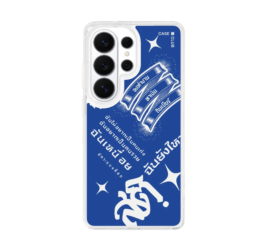 อัคระ ฉันยังไหว