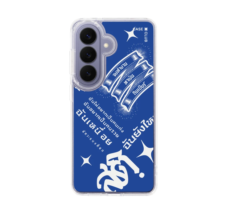 อัคระ ฉันยังไหว