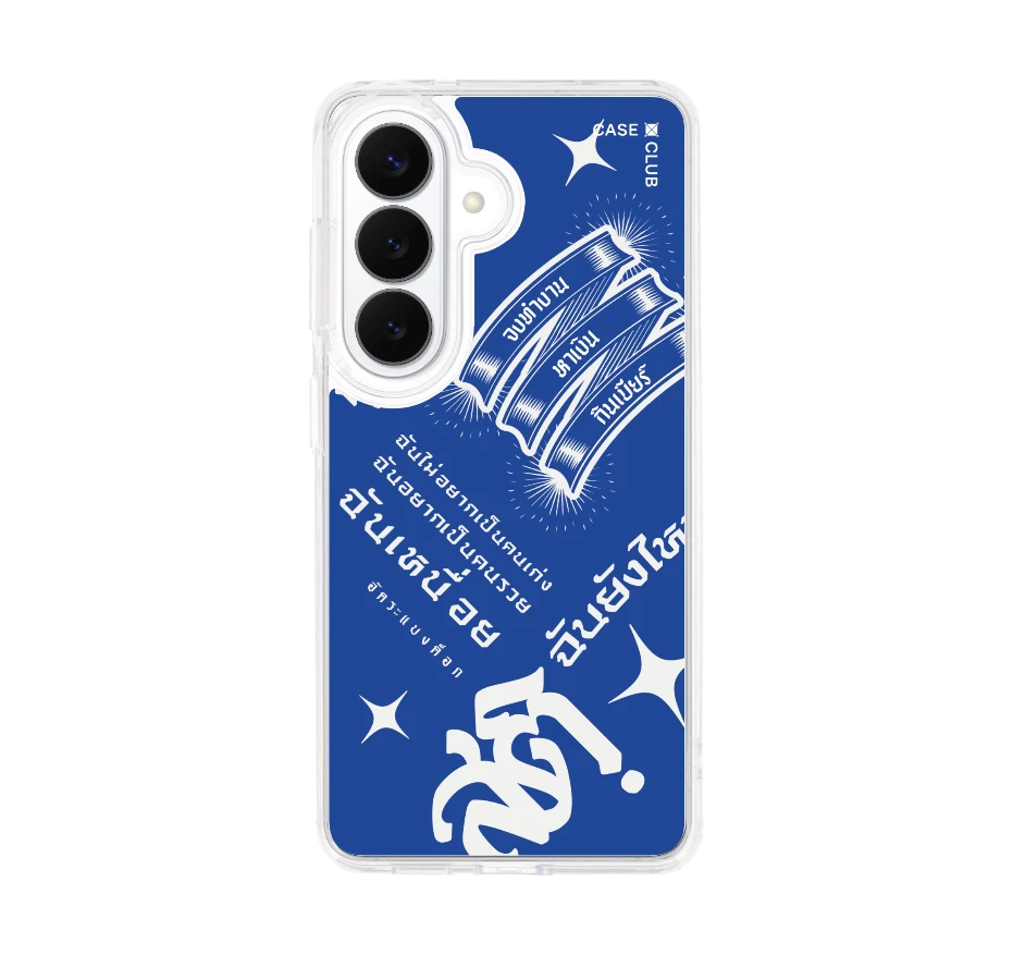 อัคระ ฉันยังไหว