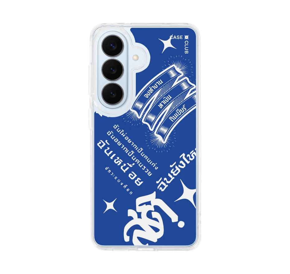 อัคระ ฉันยังไหว