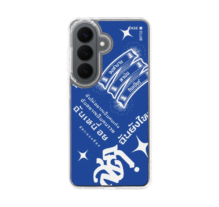 อัคระ ฉันยังไหว