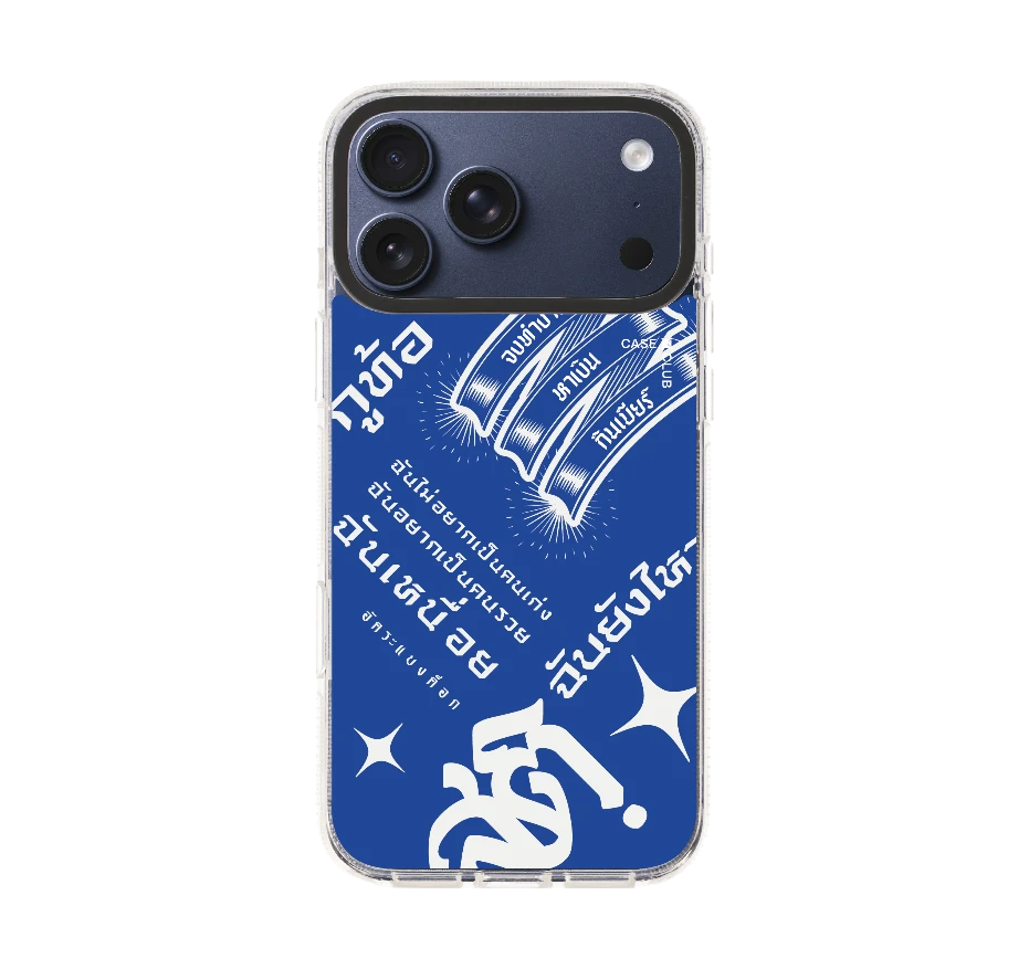 อัคระ ฉันยังไหว