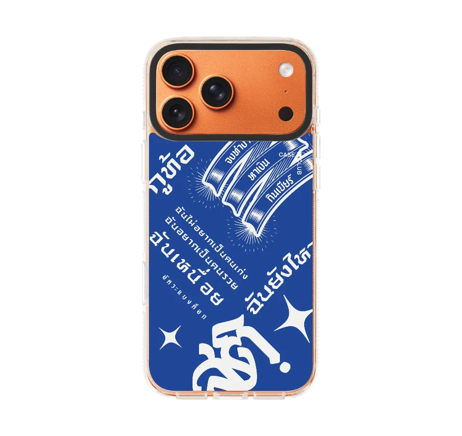 อัคระ ฉันยังไหว