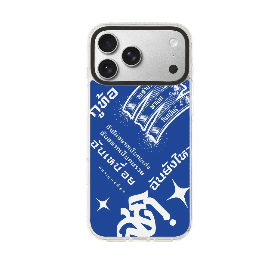 อัคระ ฉันยังไหว