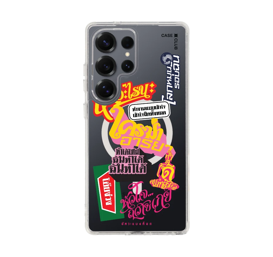 อัคระ ฉันทำได้