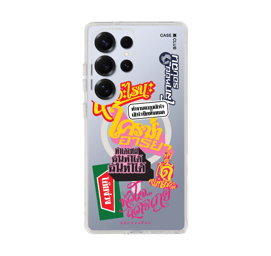 อัคระ ฉันทำได้