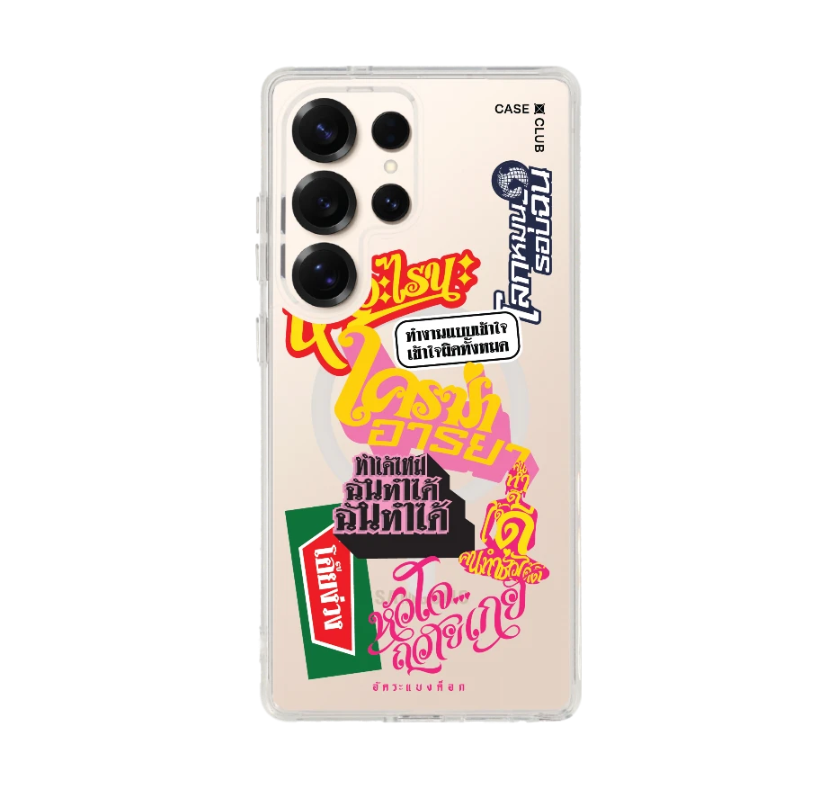 อัคระ ฉันทำได้