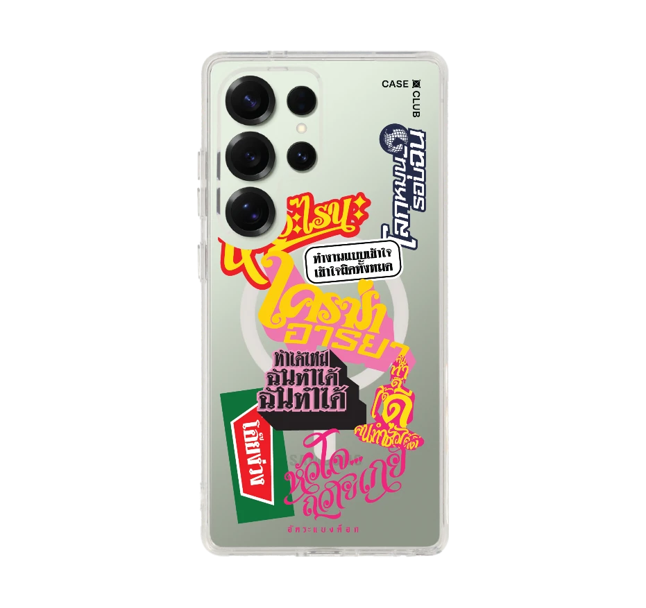 อัคระ ฉันทำได้