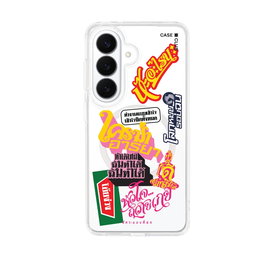 อัคระ ฉันทำได้