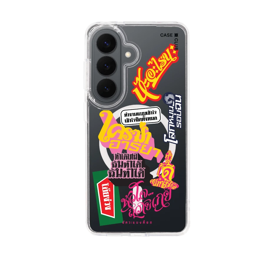 อัคระ ฉันทำได้