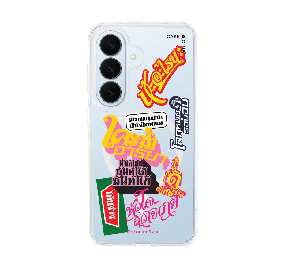 อัคระ ฉันทำได้