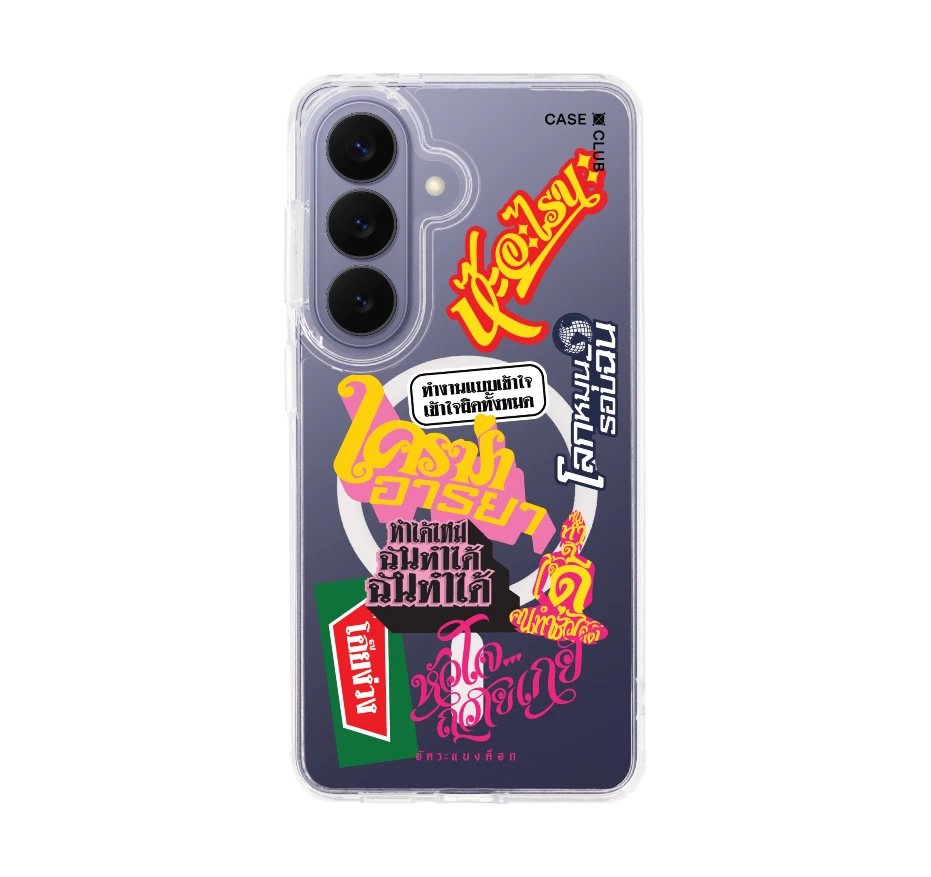 อัคระ ฉันทำได้