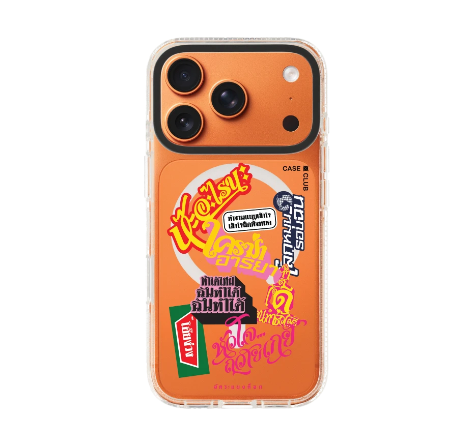 อัคระ ฉันทำได้