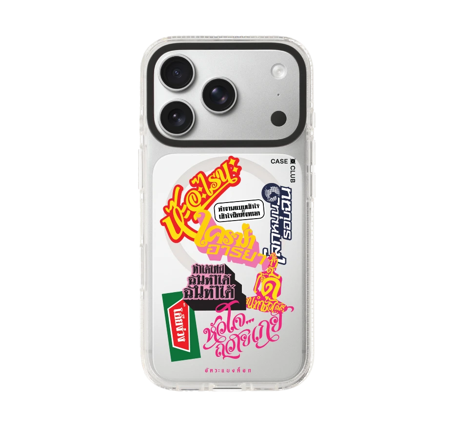 อัคระ ฉันทำได้