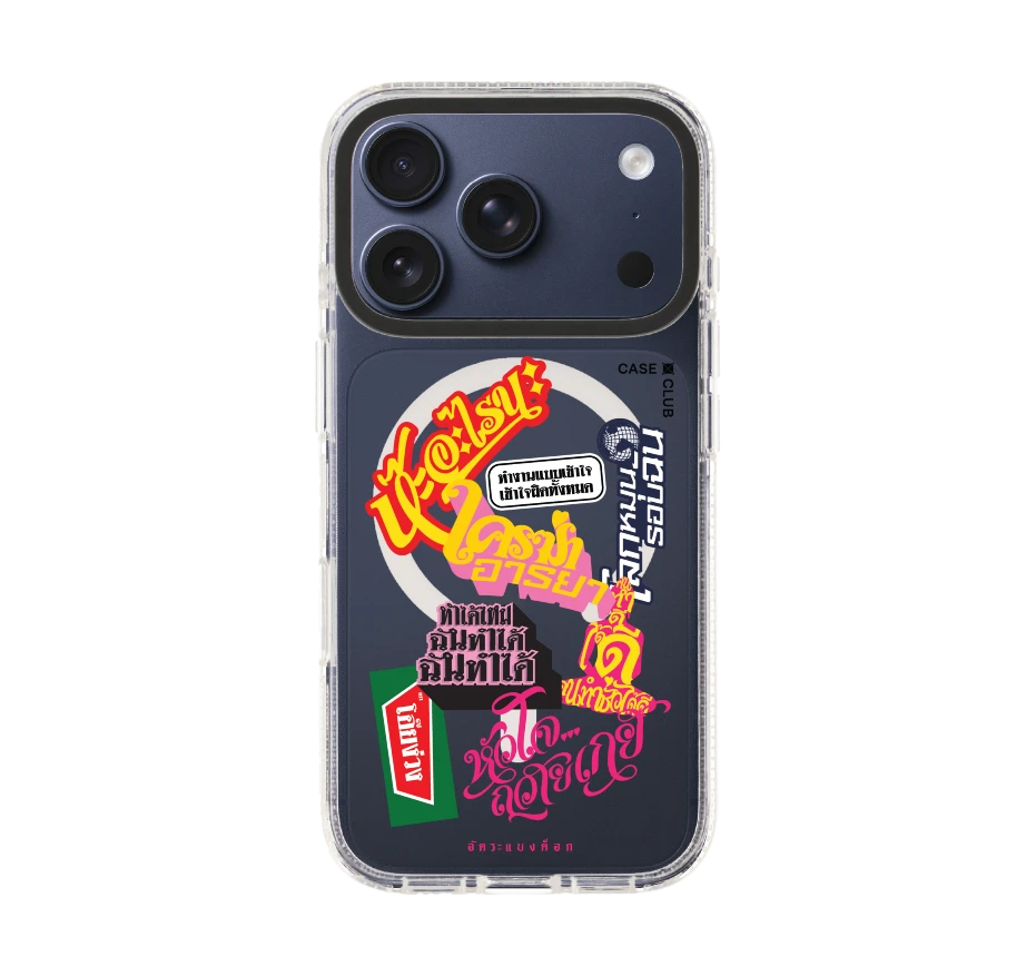 อัคระ ฉันทำได้