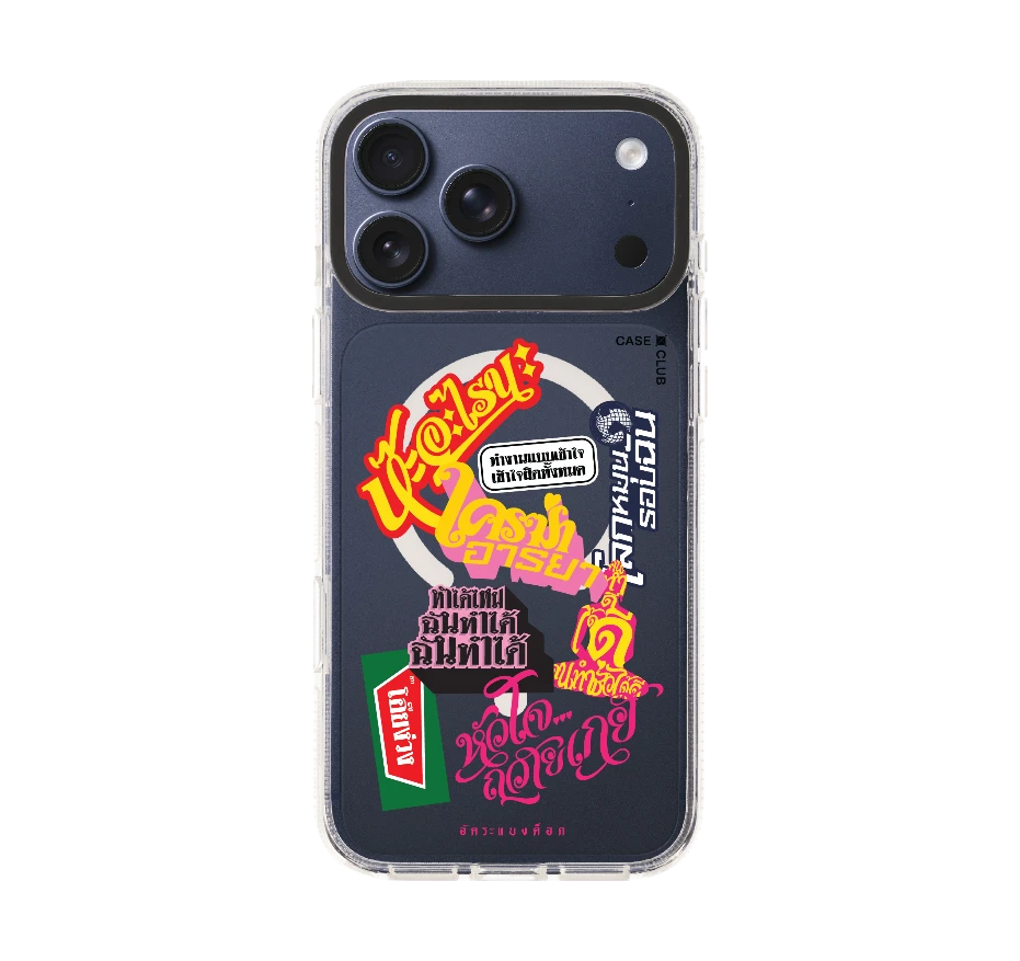 อัคระ ฉันทำได้