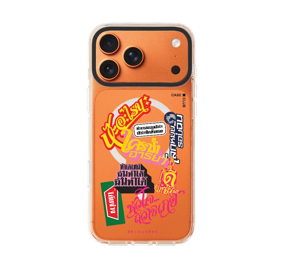 อัคระ ฉันทำได้