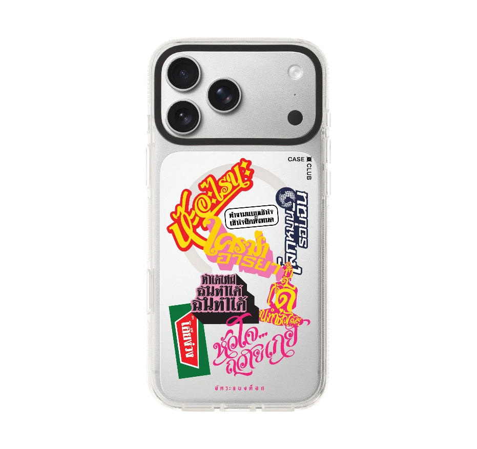 อัคระ ฉันทำได้