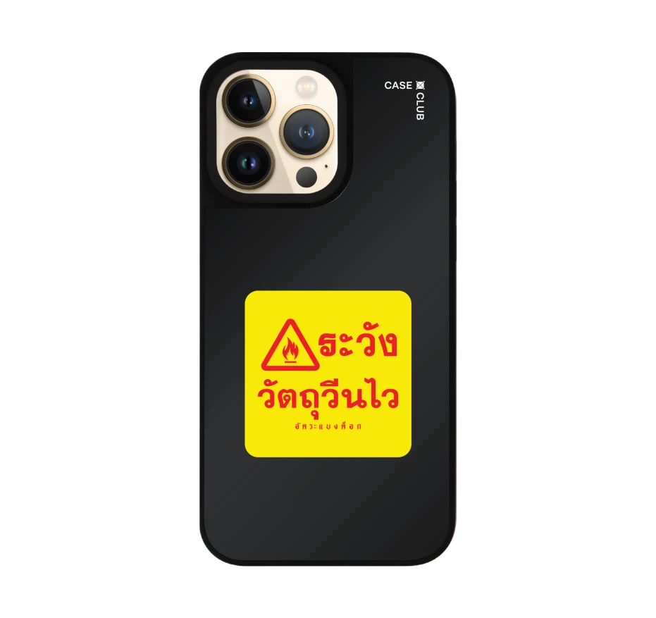 อัคระ ระวังวัตถุวีนไว