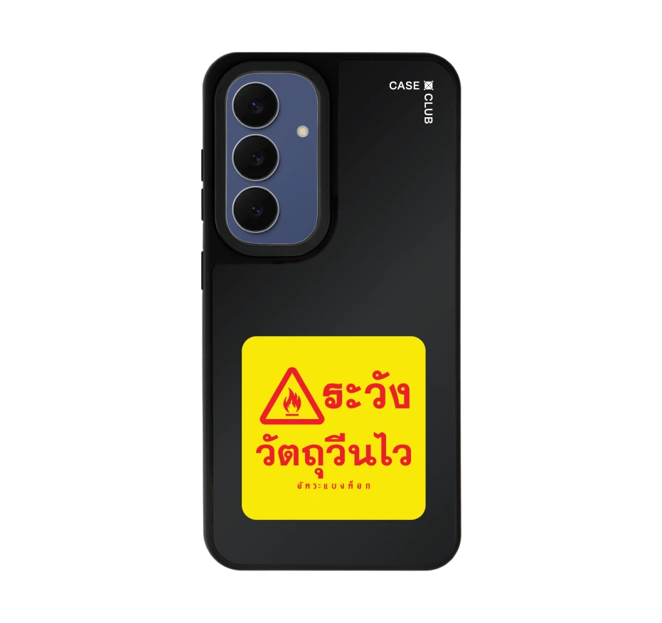อัคระ ระวังวัตถุวีนไว