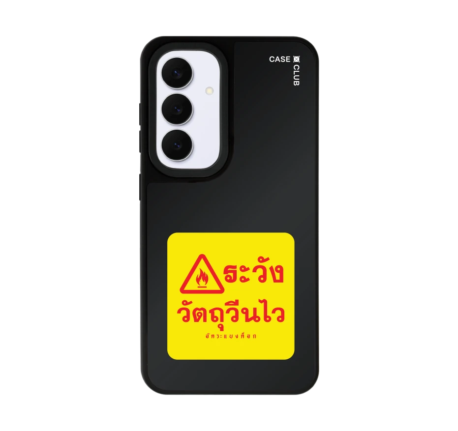 อัคระ ระวังวัตถุวีนไว