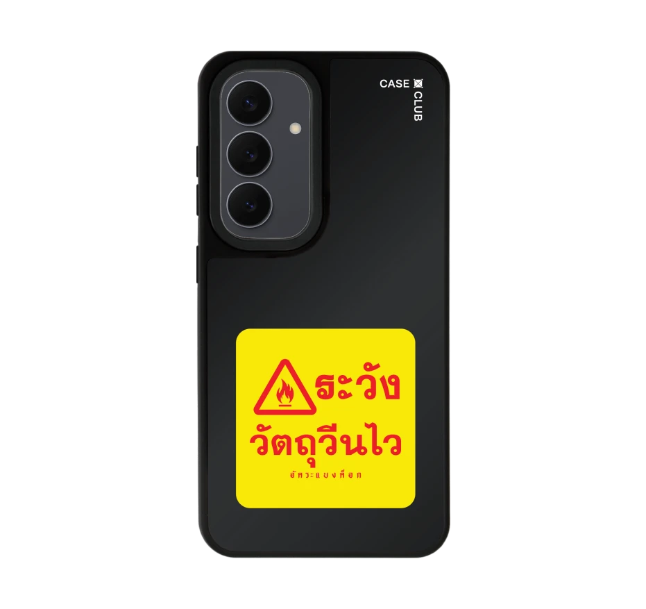 อัคระ ระวังวัตถุวีนไว