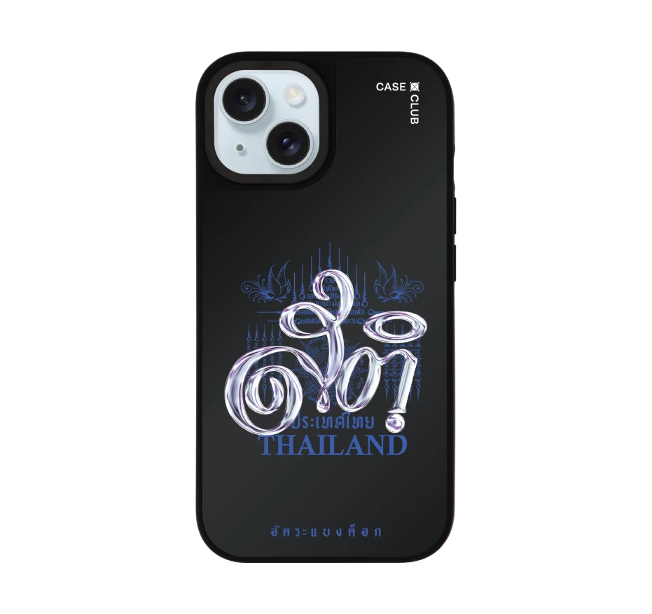 อัคระ ยันต์สติ