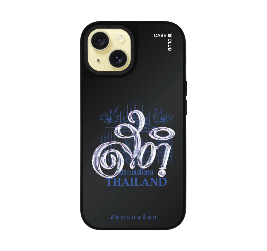 อัคระ ยันต์สติ