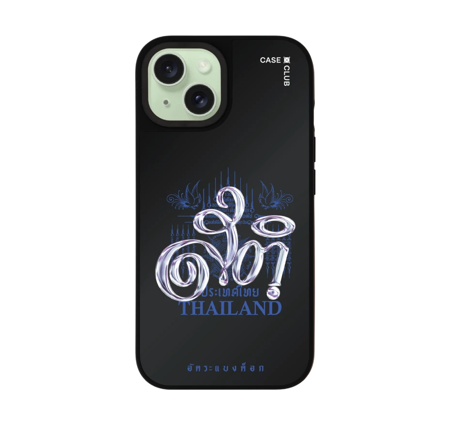 อัคระ ยันต์สติ