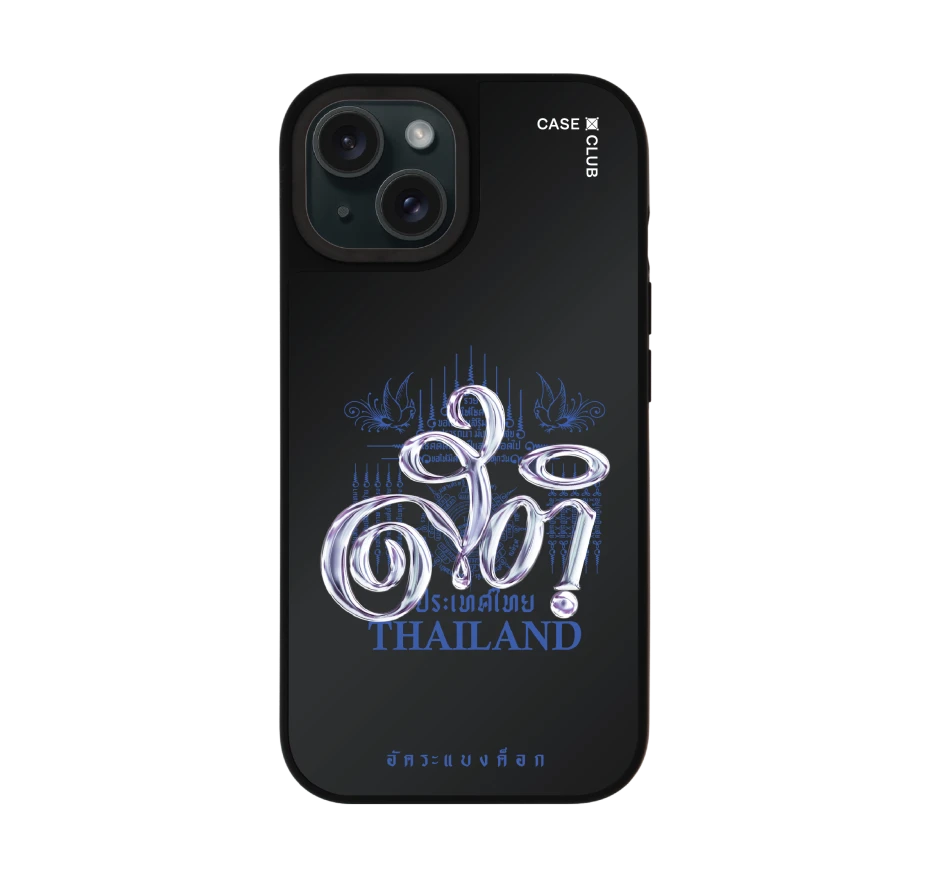 อัคระ ยันต์สติ