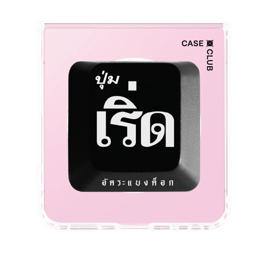 อัคระ เริ่ด
